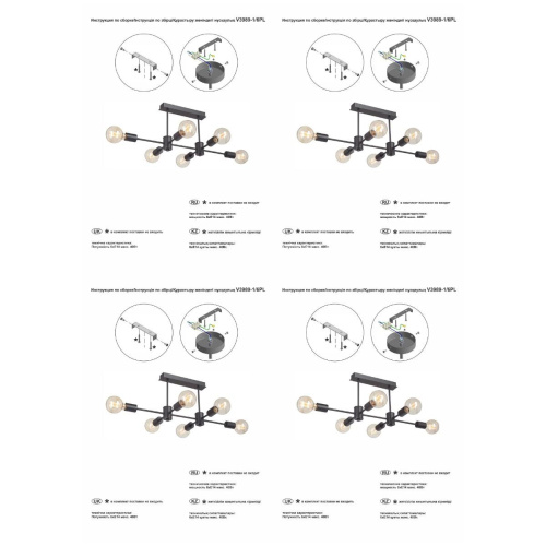 Потолочная люстра Vitaluce V3989-1/6PL Потолочная люстра Vitaluce V3989-1/6PL