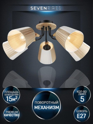 Потолочная люстра Seven Fires Vilmos WD3583/5C-BK-BG Потолочная люстра Seven Fires Vilmos WD3583/5C-BK-BG