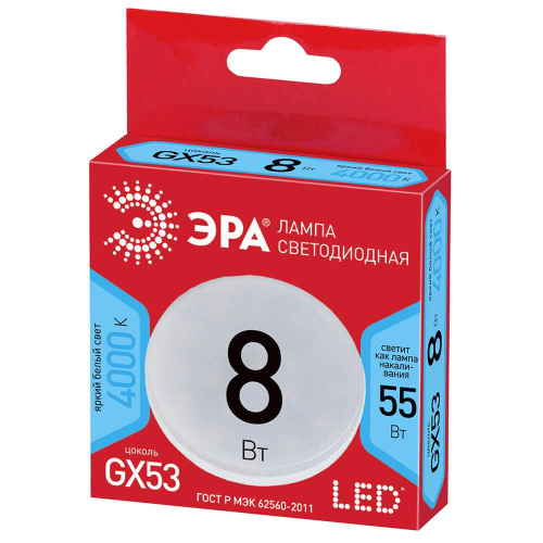 Лампа светодиодная ЭРА GX53 8W 4000K матовая ECO LED GX-8W-840-GX53 Б0036542 Лампа светодиодная ЭРА GX53 8W 4000K матовая ECO LED GX-8W-840-GX53 Б0036542