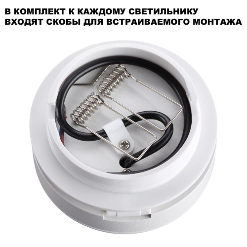 Встраиваемый светодиодный спот Novotech Over Groda 359409 Встраиваемый светодиодный спот Novotech Over Groda 359409
