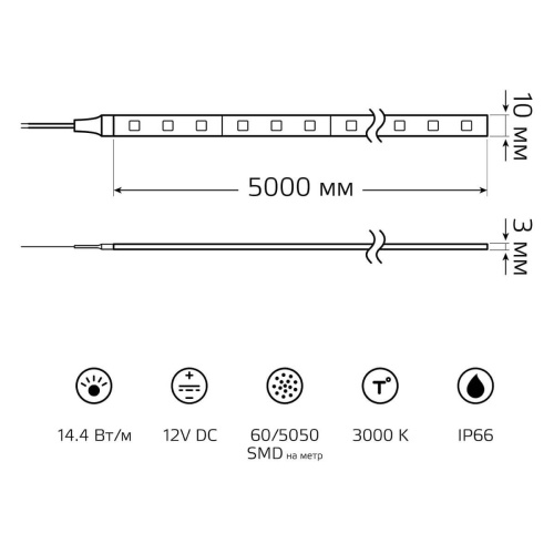 Светодиодная влагозащищенная лента Gauss 14,4W/m 60LED/m 5050SMD теплый белый 5M 356000114 Светодиодная влагозащищенная лента Gauss 14,4W/m 60LED/m 5050SMD теплый белый 5M 356000114