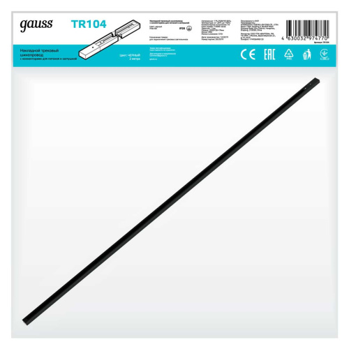 Шинопровод однофазный Gauss TR104 Шинопровод однофазный Gauss TR104