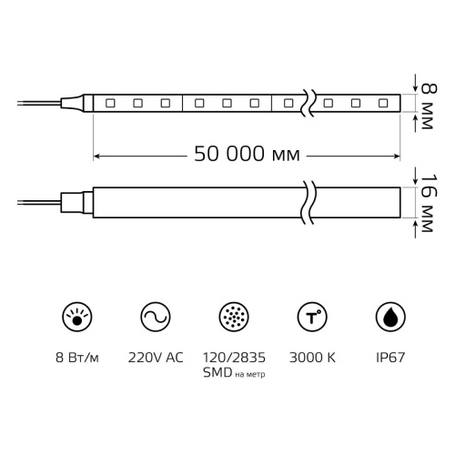 Гибкий неон Gauss 8W/m 120LED/m 2835SMD теплый белый 50M 311000108 Гибкий неон Gauss 8W/m 120LED/m 2835SMD теплый белый 50M 311000108