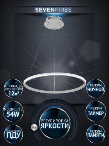 Подвесной светодиодный светильник Seven Fires Sigild WD6023/1P-WT Подвесной светодиодный светильник Seven Fires Sigild WD6023/1P-WT