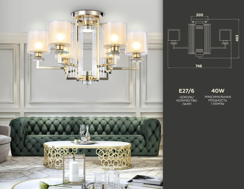 Потолочная люстра Ambrella light Traditional TR4420 Потолочная люстра Ambrella light Traditional TR4420