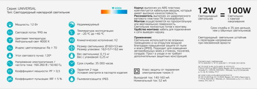 Потолочный светодиодный светильник Gauss Сауна 126411212 Потолочный светодиодный светильник Gauss Сауна 126411212