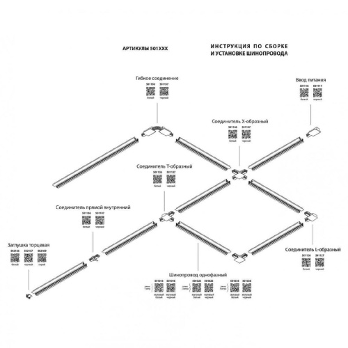 Питание боковое Lightstar Barra 501117 Питание боковое Lightstar Barra 501117