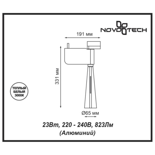 Трековый светодиодный светильник Novotech Port Zeus 357863 Трековый светодиодный светильник Novotech Port Zeus 357863