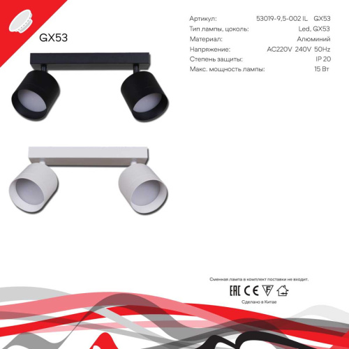 Точечный светильник Reluce Technical 53019-9.5-002IL SPOT LIGHT GX53 BK Точечный светильник Reluce Technical 53019-9.5-002IL SPOT LIGHT GX53 BK