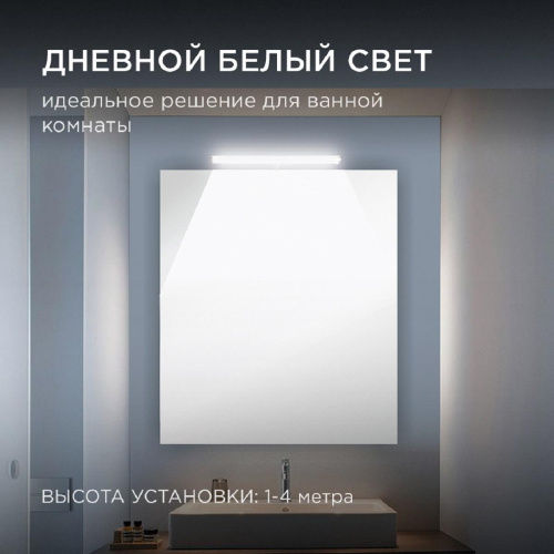 Подсветка для зеркал Apeyron 12-118 Подсветка для зеркал Apeyron 12-118