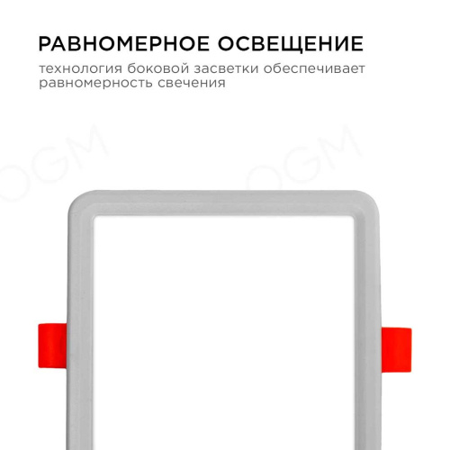 Встраиваемая светодиодная панель OGM LP-17 Встраиваемая светодиодная панель OGM LP-17