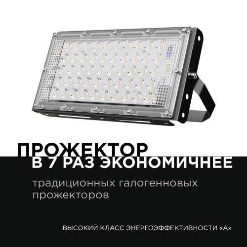 Прожектор Apeyron 05-45 Прожектор Apeyron 05-45