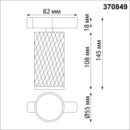 Трековый светильник Novotech Port Brill 370849 Трековый светильник Novotech Port Brill 370849