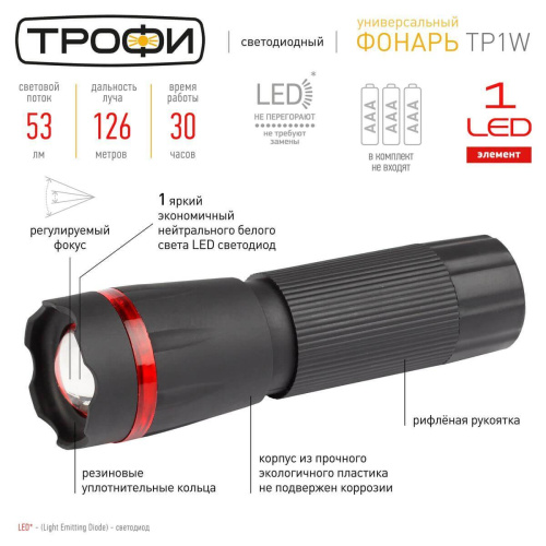 Ручной светодиодный фонарь ЭРА Трофи от батареек 105х30 53 лм TP1W Б0003941 Ручной светодиодный фонарь ЭРА Трофи от батареек 105х30 53 лм TP1W Б0003941