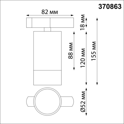 Трековый светильник Novotech Port Slim 370863 Трековый светильник Novotech Port Slim 370863