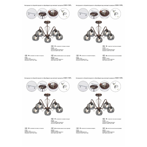 Потолочная люстра Vitaluce V3951-7/5PL Потолочная люстра Vitaluce V3951-7/5PL