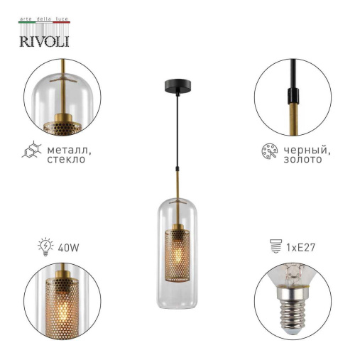 Подвесной светильник Rivoli Britney 4109-201 Б0057925 Подвесной светильник Rivoli Britney 4109-201 Б0057925