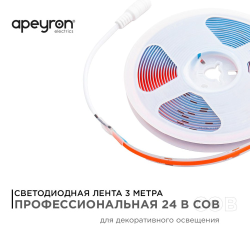 Светодиодная лента Apeyron 11W/m 352LED/m COB красный 3M 185ОО Светодиодная лента Apeyron 11W/m 352LED/m COB красный 3M 185ОО