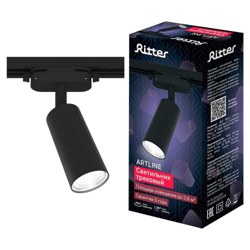 Трековый накладной светильник Ritter Artline 59876 7 Трековый накладной светильник Ritter Artline 59876 7