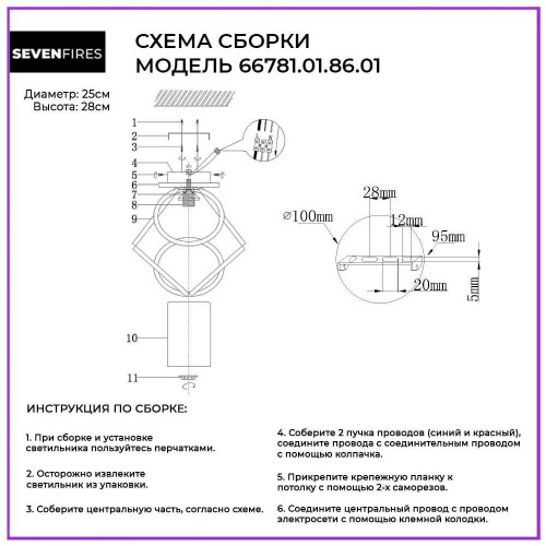 Потолочный светильник Seven Fires Ayshe 66781.01.86.01 Потолочный светильник Seven Fires Ayshe 66781.01.86.01
