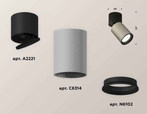 Комплект спота Ambrella light Techno Spot XM (A2221, C6314, N6102) XM6314040 Комплект спота Ambrella light Techno Spot XM (A2221, C6314, N6102) XM6314040