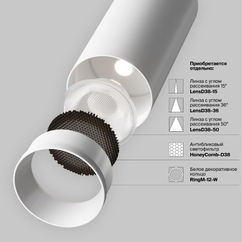 Трековый светильник Technical TR032-2-12W3K-S-W Трековый светильник Technical TR032-2-12W3K-S-W