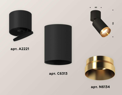 Комплект спота Ambrella light Techno Spot XM (A2221, C6313, N6134) XM6313044 Комплект спота Ambrella light Techno Spot XM (A2221, C6313, N6134) XM6313044
