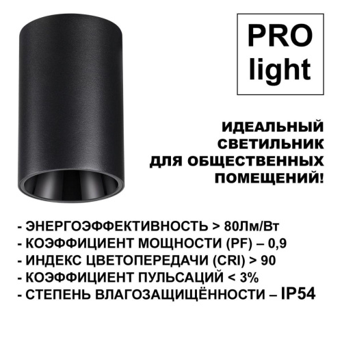 Потолочный светодиодный светильник Novotech Over Recte 359422 Потолочный светодиодный светильник Novotech Over Recte 359422