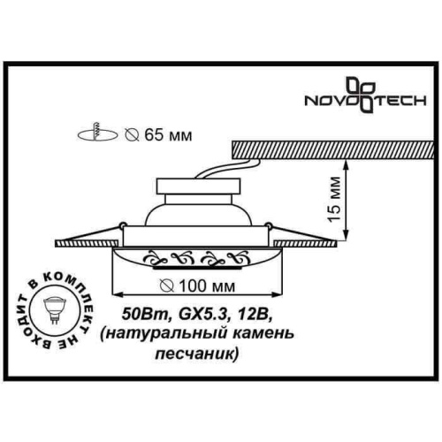 Встраиваемый светильник Novotech SandStone 369833 Встраиваемый светильник Novotech SandStone 369833