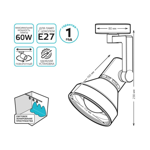 Трековый светильник Gauss Track Light Bulb TR014 Трековый светильник Gauss Track Light Bulb TR014