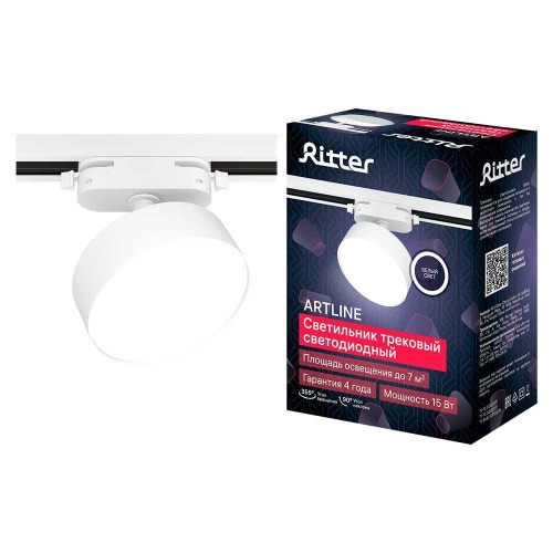 Трековый светильник Ritter Artline 59723 4