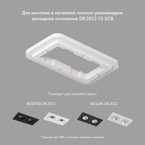 Встраиваемый светильник Denkirs DK3022-WH Встраиваемый светильник Denkirs DK3022-WH