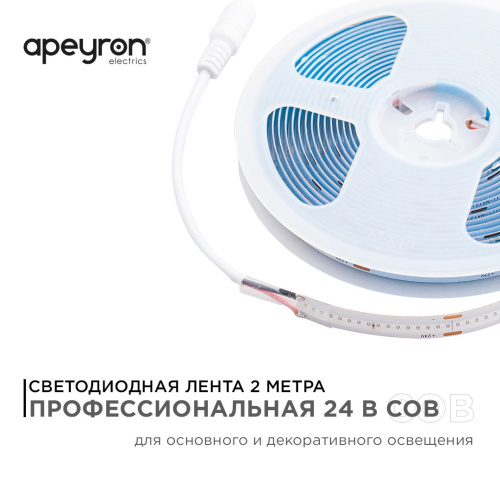 Светодиодная лента Apeyron 11W/m 352LED/m COB синий 2M 183ОО Светодиодная лента Apeyron 11W/m 352LED/m COB синий 2M 183ОО