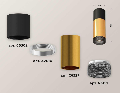 Комплект потолочного светильника Ambrella light Techno Spot XC (C6302, A2010, C6327, N6151) XS6327041 Комплект потолочного светильника Ambrella light Techno Spot XC (C6302, A2010, C6327, N6151) XS6327041