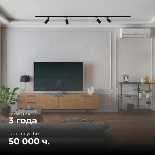 Шинопровод однофазный Apeyron 45-02 Шинопровод однофазный Apeyron 45-02