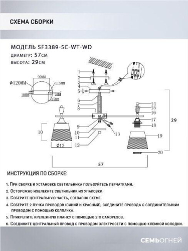 Потолочная люстра Seven Fires Olban SF3389/5C-WT-WD Потолочная люстра Seven Fires Olban SF3389/5C-WT-WD