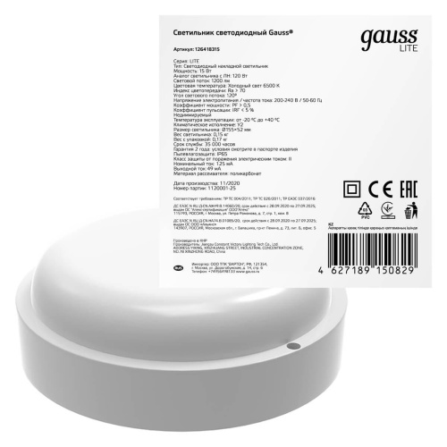Настенно-потолочный светодиодный светильник Gauss Lite 126418315 Настенно-потолочный светодиодный светильник Gauss Lite 126418315