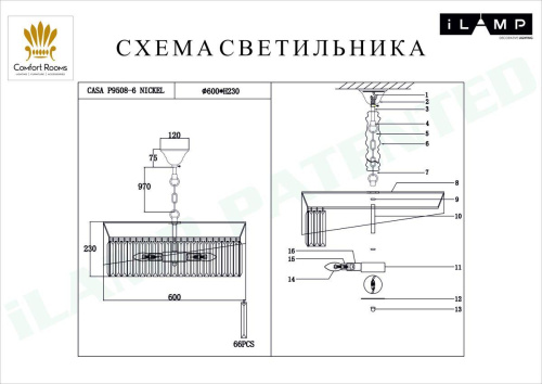 Подвесная люстра iLamp Casa P9508-6 NIC Подвесная люстра iLamp Casa P9508-6 NIC
