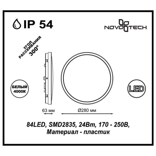Уличный светодиодный светильник Novotech Opal 357513 Уличный светодиодный светильник Novotech Opal 357513