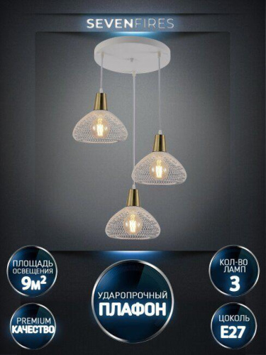 Подвесная люстра Seven Fires Brunner WD4000/3P-CO-WT Подвесная люстра Seven Fires Brunner WD4000/3P-CO-WT