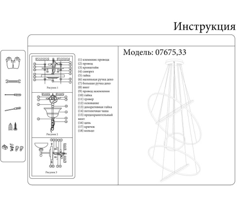 Подвесной светодиодный светильник Kink Light Амия 07675,33 Подвесной светодиодный светильник Kink Light Амия 07675,33