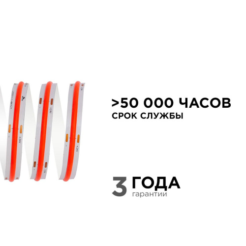 Светодиодная лента Apeyron 11W/m 352LED/m COB красный 3M 185ОО Светодиодная лента Apeyron 11W/m 352LED/m COB красный 3M 185ОО