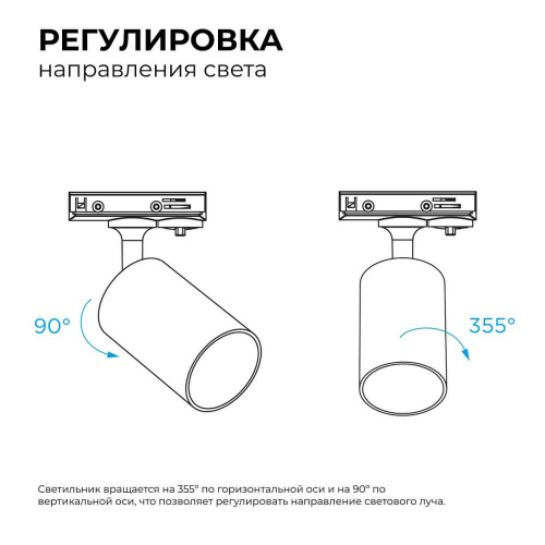 Трековый светильник Apeyron 16-78 Трековый светильник Apeyron 16-78