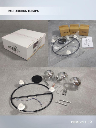 Потолочная люстра Seven Fires Rumo WD3527/3C-BK-CR-CL Потолочная люстра Seven Fires Rumo WD3527/3C-BK-CR-CL
