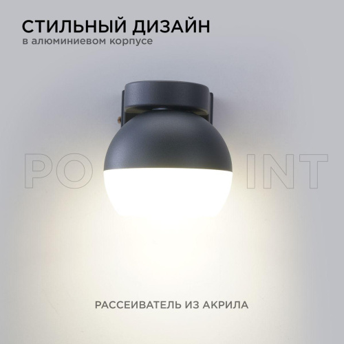 Уличный настенный светильник Apeyron Point 11-125 Уличный настенный светильник Apeyron Point 11-125