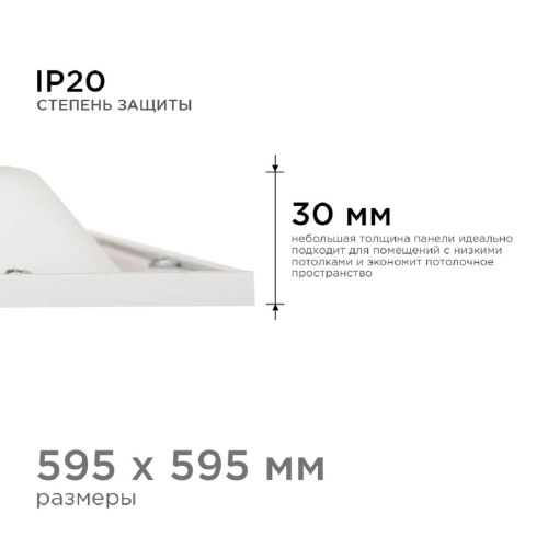 Встраиваемая светодиодная панель Apeyron 42-005 Встраиваемая светодиодная панель Apeyron 42-005