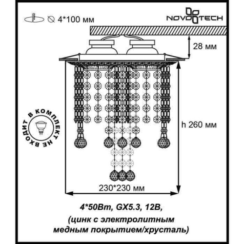 Встраиваемый светильник Novotech Grape 370022 Встраиваемый светильник Novotech Grape 370022