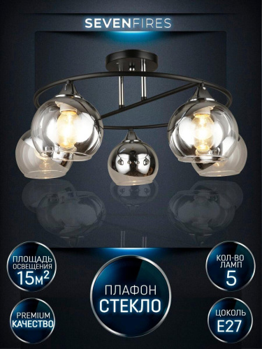Потолочная люстра Seven Fires Rumo WD3527/5C-BK-CR-CL Потолочная люстра Seven Fires Rumo WD3527/5C-BK-CR-CL