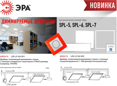 Драйвер ЭРА 0-80V 40W IP20 0,45A LED-LP-5/6 (D2) Б0036176 Драйвер ЭРА 0-80V 40W IP20 0,45A LED-LP-5/6 (D2) Б0036176