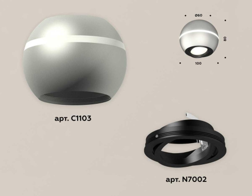 Комплект потолочного светильника Ambrella light Techno Spot XC (C1103, N7002) XS1103010